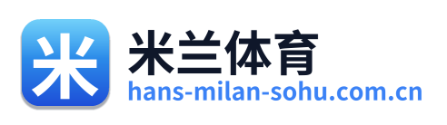 米兰体育 Logo